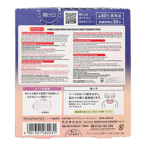 Miếng dán xông hơi Good-Night Megrhythm oải hương (17.3cm x 9cm) (5 gói x 1 miếng)