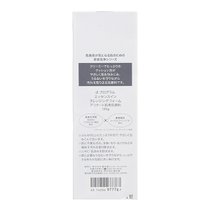 Sữa rửa mặt D Program tạo bọt giúp làm sạch sâu, cấp ẩm cho da tuýp 120g